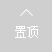 女性